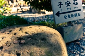 2008-03-08_-_Kitashinoda_Shrine_-_Pregnancy_Stone-3