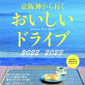 掲載のお知らせ