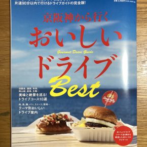 掲載のお知らせ
